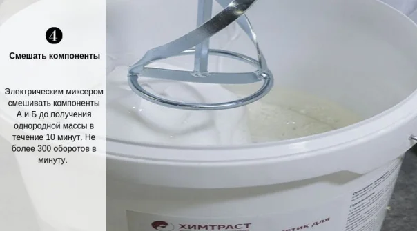 Смешать компоненты.png